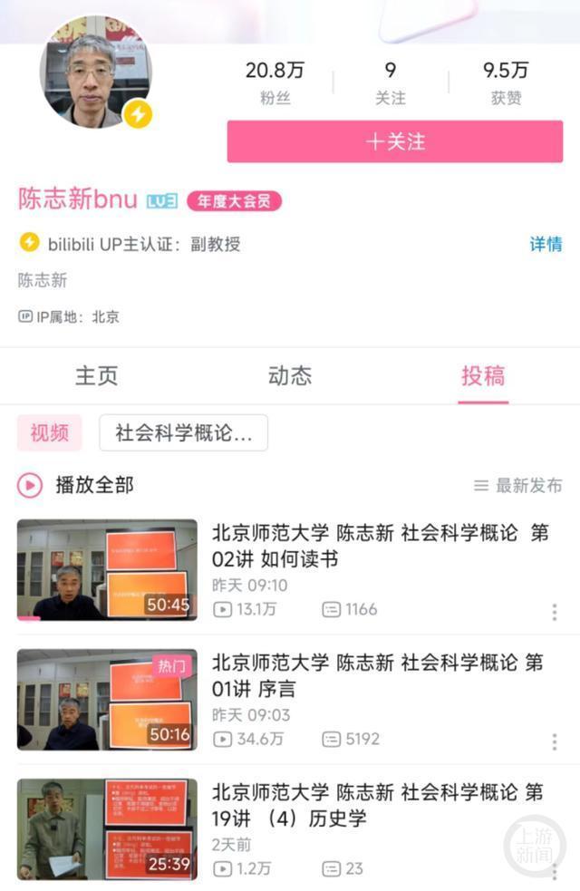 学校没排课，北师大副教授发传单免费网上教学？校方：正了解情况