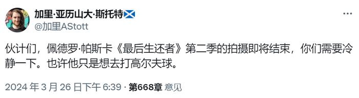 《宝可梦GO》更新人物变“丑”引争议/《双人成行》销量破1600w