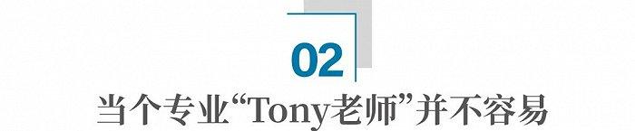 3000万“Tony老师”，为什么喜欢上了戴耳机？