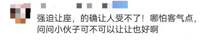 “我买票了！”上海地铁上一年轻小伙拒绝给老人让座，网友争论：让座是本分吗？