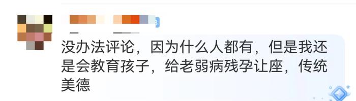 “我买票了！”上海地铁上一年轻小伙拒绝给老人让座，网友争论：让座是本分吗？