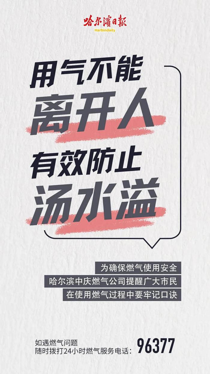 未来24小时，哈市局地能见度不足1000米！交警最新提示