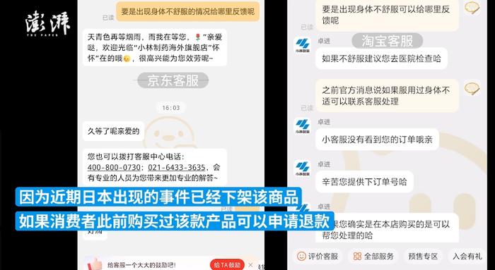 继保健品致2人死亡后，小林制药中国公司发布声明