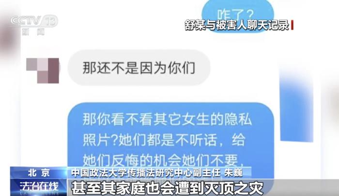 男子3年隔空猥亵40多名未成年人，检察机关建议顶格量刑！