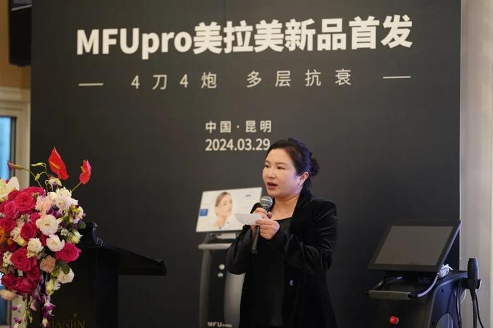 新品！MFUpro美拉美超声刀在昆明韩辰独家首发