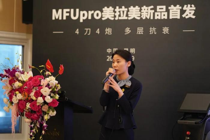 新品！MFUpro美拉美超声刀在昆明韩辰独家首发