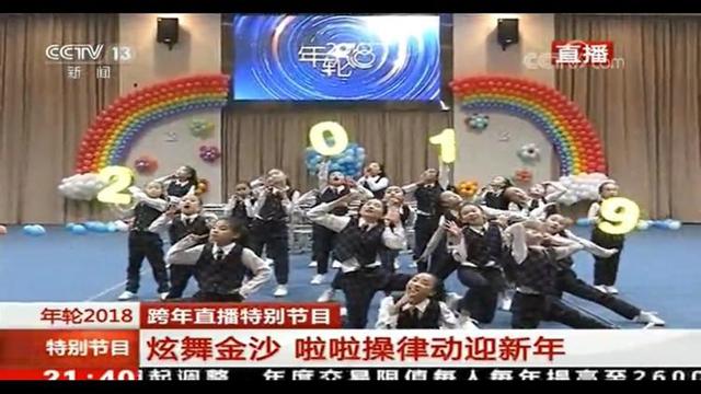 郑州市金水区再次获评全省教育宣传特优区 连续四年被表彰