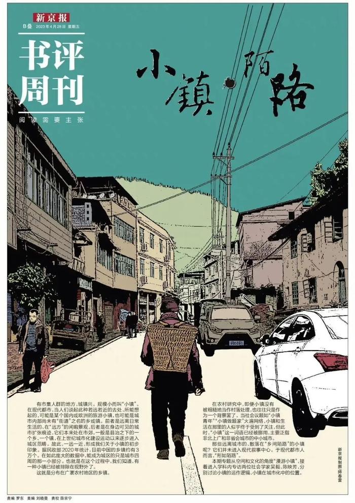 全年专题串联成册！《新京报·书评周刊》2023合订本上线🥳