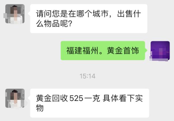 暗访周生生、周大福、六福珠宝……金饰“以旧换新”规则绕晕消费者！