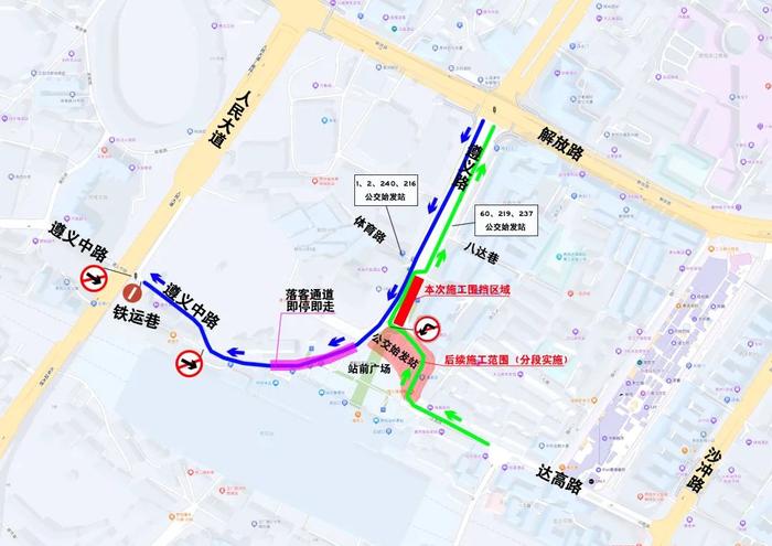 注意！贵阳火车站周边道路交通组织有调整→