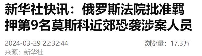 他们计划发动恐袭！“塔吉克斯坦逮捕15人”