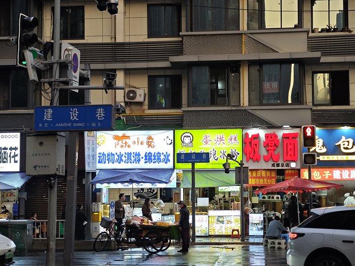 建设巷美食街实拍图 图源:你好天府