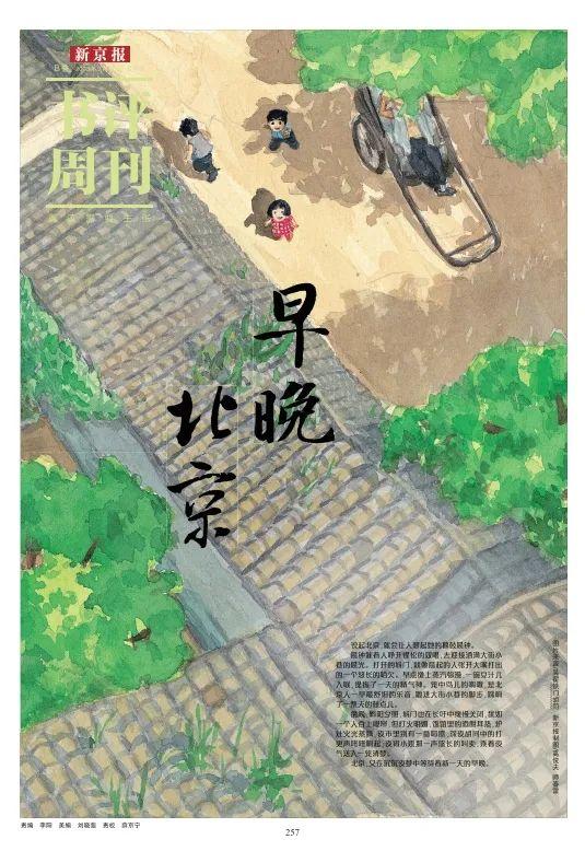 全年专题串联成册！《新京报·书评周刊》2023合订本上线🥳