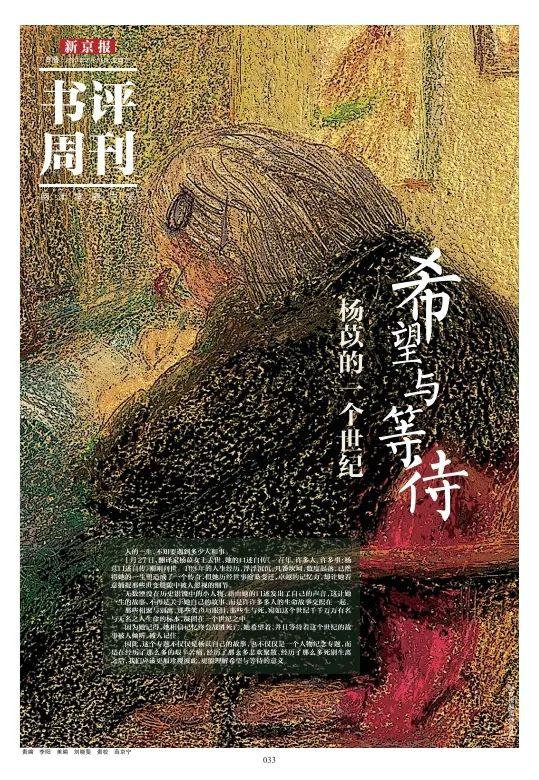 全年专题串联成册！《新京报·书评周刊》2023合订本上线🥳