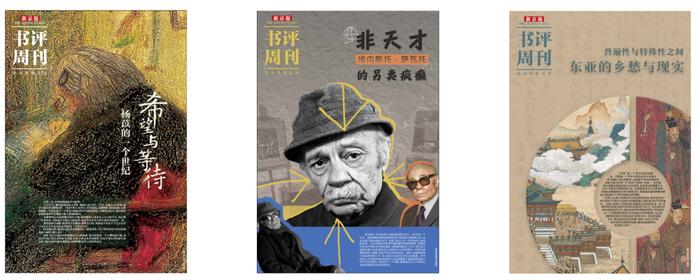 全年专题串联成册！《新京报·书评周刊》2023合订本上线🥳