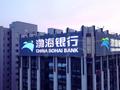 渤海银行去年净利50.8亿降16.8% 不良贷款率升至1.78%