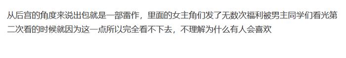 经典后宫动画《出包女王》如今就成了被数落的对象