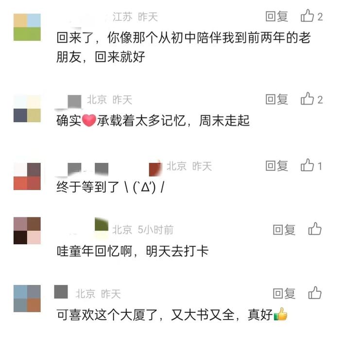 中关村图书大厦重张开业！24小时阅读空间来啦