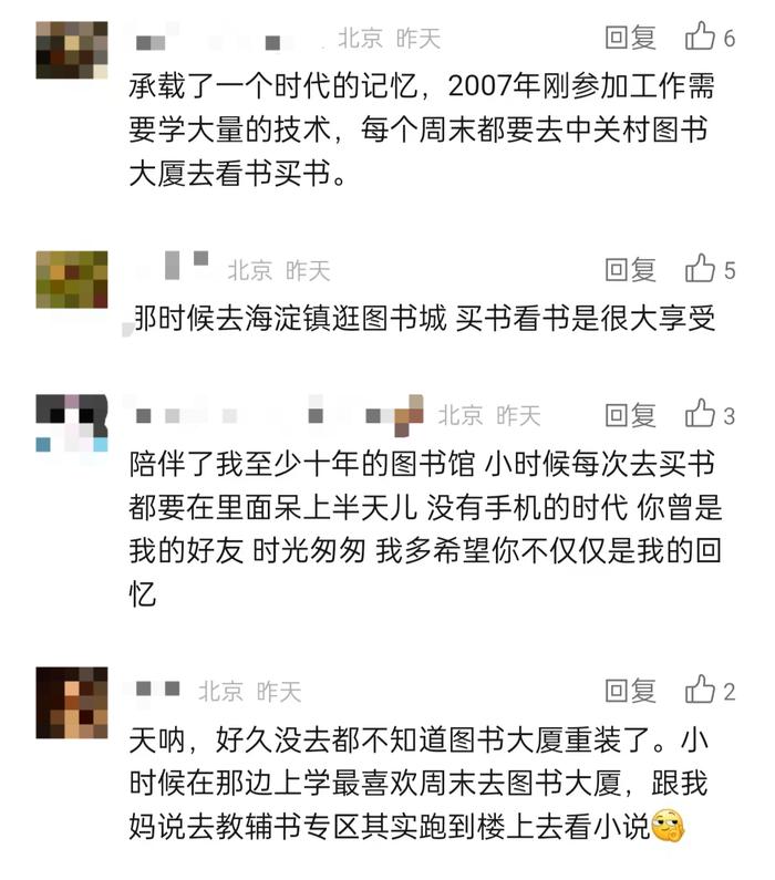 中关村图书大厦重张开业！24小时阅读空间来啦