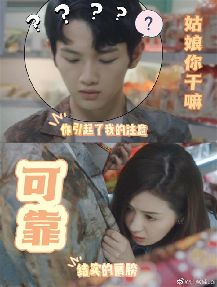《芳心荡漾》截图