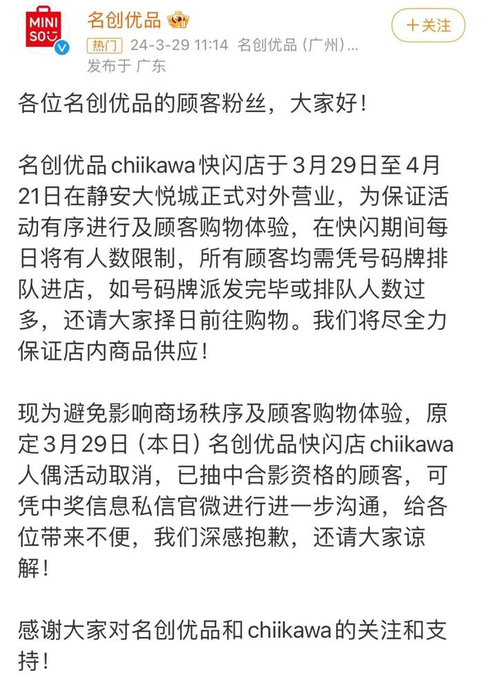 有人半夜带着被子去上海大悦城排队，买啥？网友：无法理解…为啥这么火？