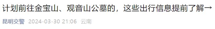 4.5公里要开1个小时？昆明交警紧急提醒→