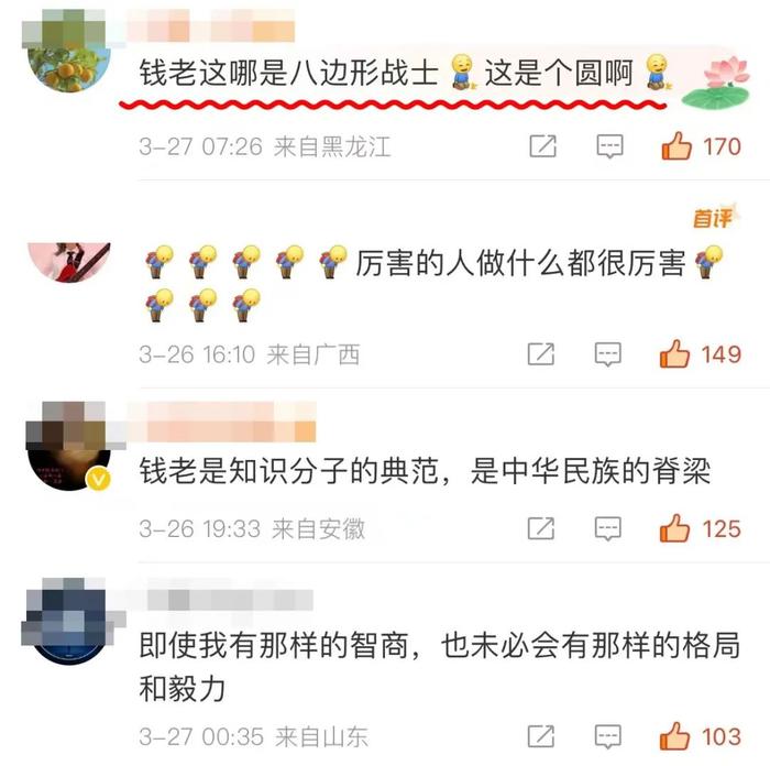 “这哪是八边形战士，这是个圆啊”