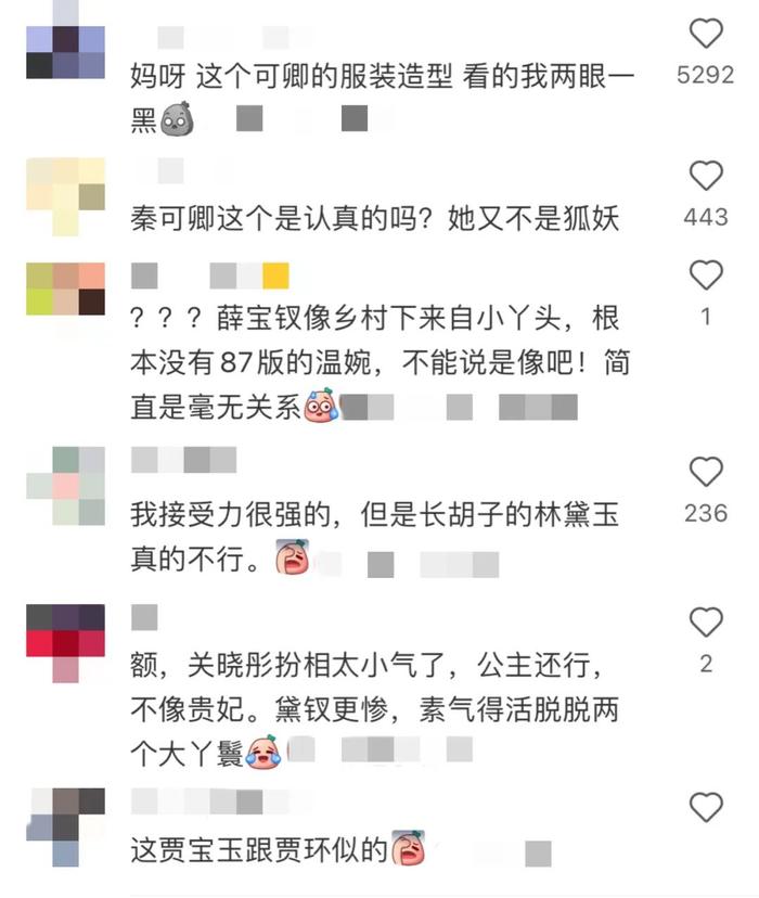 秦可卿造型香艳惹争议，新版电影《红楼梦》推预告片，网友吵翻