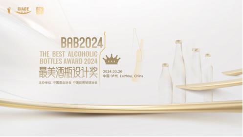 酒博回声|清华大学深圳国际研究生院黄维教授谈最美酒瓶设计大赛