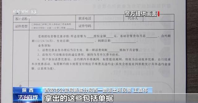 预存话费送礼品？已有多人被骗！警方拆解诈骗套路