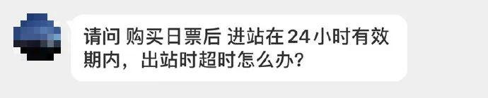 要到东平，为啥在澜石被工作人员“请”下车？