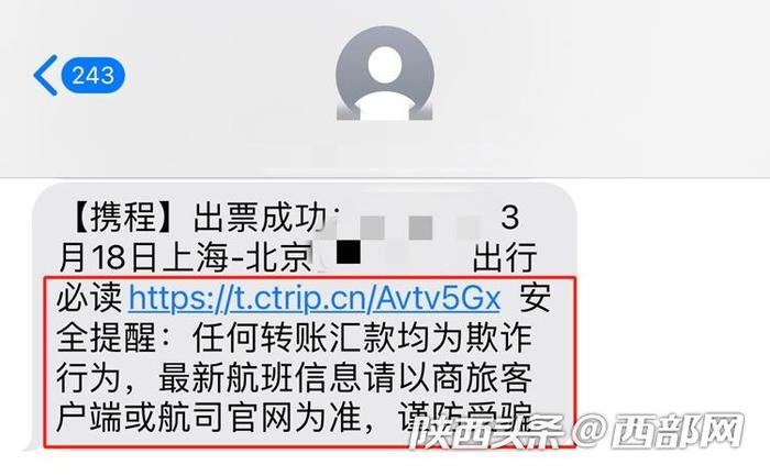 飞机出故障赠送改签理赔款？ 清明假期临近警惕这些机票退改签骗局！