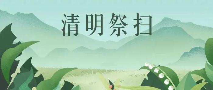 清明节小长假、全市各区义务教育阶段招生细则即将公布、“上海交警”APP今起正式关闭……本周提示来了！