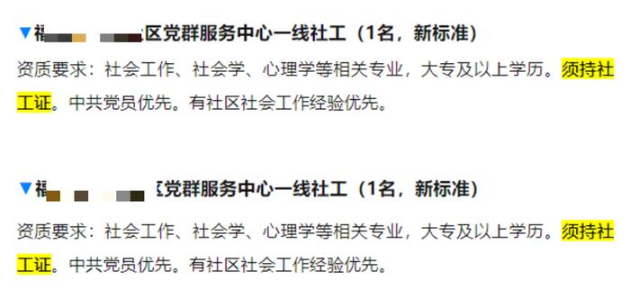 东莞人员恭喜了，去街道办工作的机会来啦！符合条件都可参与