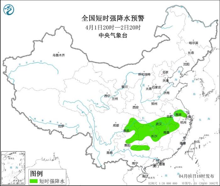 中央气象台4月1日18时升级发布强对流天气黄色预警