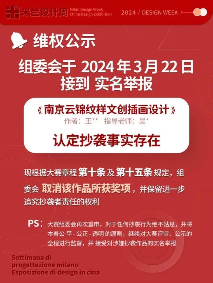 简直是“复印”！一大学生获奖作品被曝抄袭，最新回应……