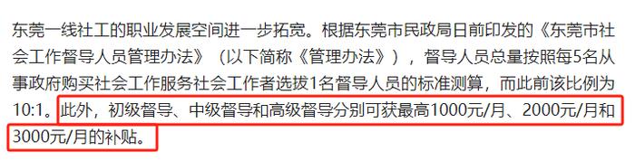 东莞人员恭喜了，去街道办工作的机会来啦！符合条件都可参与