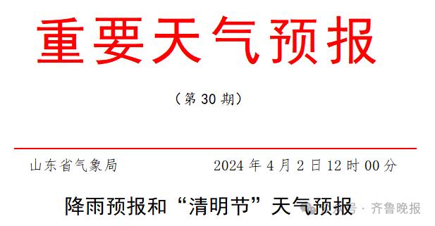 最低温3℃，有霜冻！山东发重要天气预报：这些地区有雨，北风7级