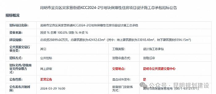 呈贡区吴家营将新建300余套保障房