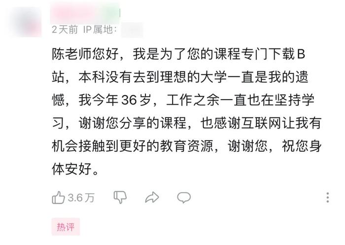 北师大副教授发传单授课，“没有学分，没有作业，没有考试......”