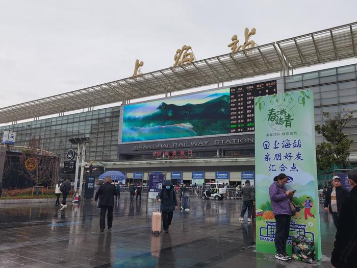 铁路上海站清明假期预计发送225万人次，​较2019年增一成
