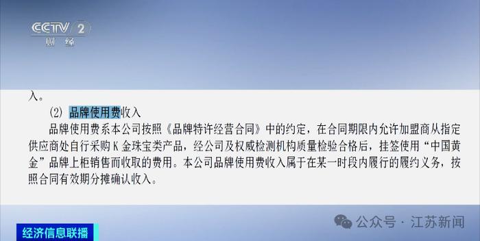 爆雷闭店，黄金“消失”！中国黄金最新回应→