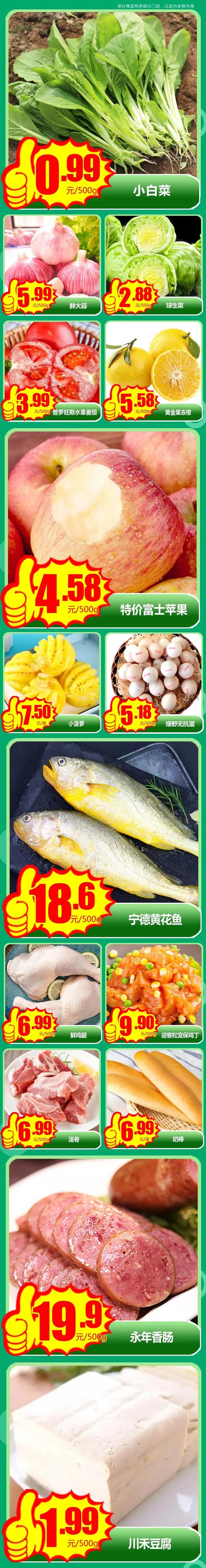 【周二省钱日】小白菜0.99元/500g！一周仅此一天！