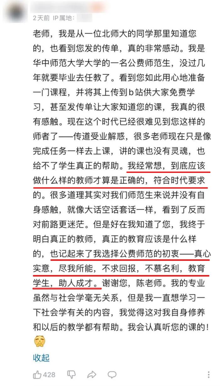 北师大副教授发传单授课，“没有学分，没有作业，没有考试......”