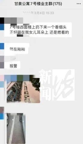 上海一小区频现高空抛物，居民称有榔头、哑铃、大便……