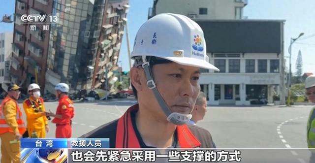台湾花莲多栋大型建筑倒塌，有大楼整栋倾斜45度
