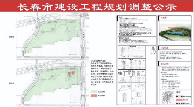 长春这个公园新增足球场篮球场！在你家附近吗？