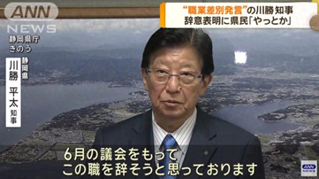 日本一县知事宣布辞职 因给新人训话时称“政府职员比卖菜的智商高”