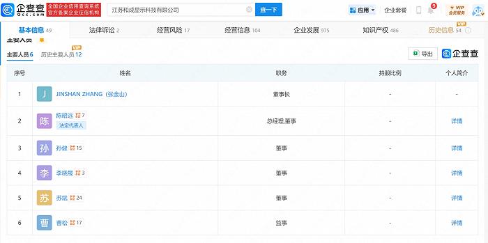 飞凯材料1.86亿诈骗案新瓜：神秘第三方未成立先收费？