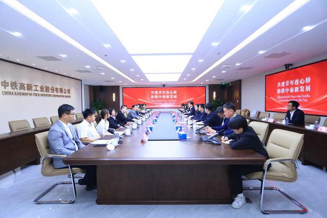 4月2日,北京,泰国教育工作者访问团和玫瑰园中学孔子课堂夏令营团到访中铁工业并与中方人员进行交流。主办方供图